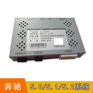 Mercedes-Benz A- Class B- Class E-Class C- Class 5.0 5.1.5.2 GLC GLA GLE W205 reverse decoder module