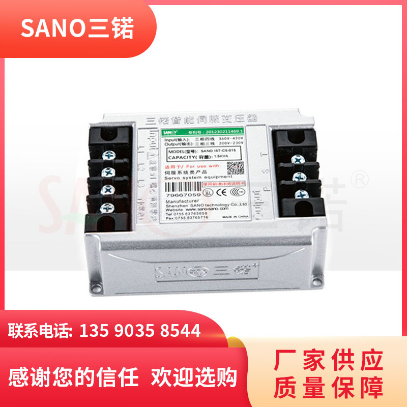 供应伺服系统用三相变压器【SANO三锘】IST-C-020