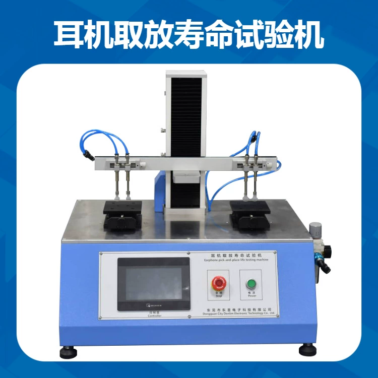 Гарнитура с сенсорным экраном, машина для испытания на выносливость, беспроводная Bluetooth-гарнитура, машина для испытания на извлечение, инструменты Dongling
