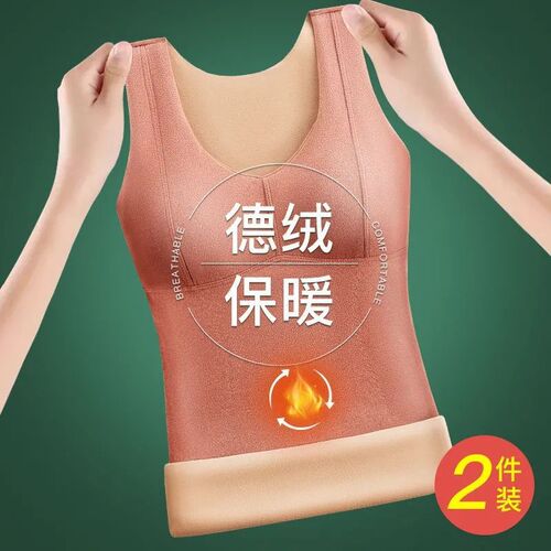 Women's Autumn/Winter New Warm Insulating Vest with Fleece Patches, Padded and Thick Base Layer Top, Hiding Innerwear for Ladies