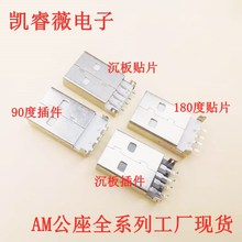 AF����USB����A��AM 90��180��ֱ���NƬ����N�������z���z����