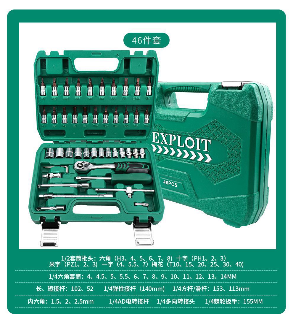 Auto Repair Tool Set, Socket Wrench, Car Repair Tool Box Combination, Ratchet Wrench, Special for Auto Maintenance and Repair