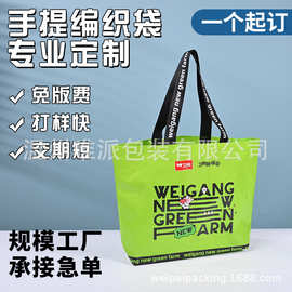 编织手提袋时尚购物服装礼品袋数码印刷可定制logo广告袋服饰衣服
