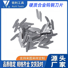厂家直销磨刀器钨钢刀片  规格齐全    可按要求生产