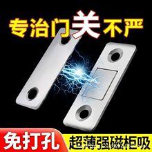 柜门磁吸免打孔两用超薄橱柜门隐形强磁柜吸抽屉衣柜简易吸门器