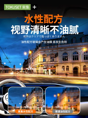 Automotive glass defogging agent: Artifact Anti-Fogging Winter Rearview