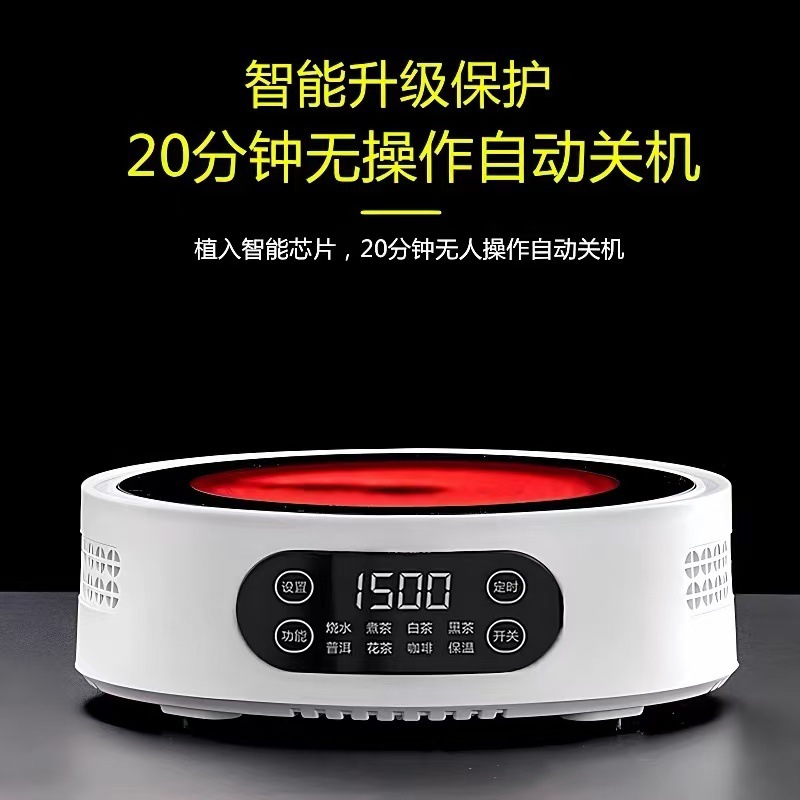米厨电陶炉1500W围炉煮茶器家用小型烧水自动保温电磁炉迷你茶炉|undefined