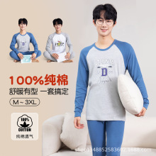 秋衣秋裤男纯棉青少年半高领棉毛衫大童全棉家居打底保暖内衣套装