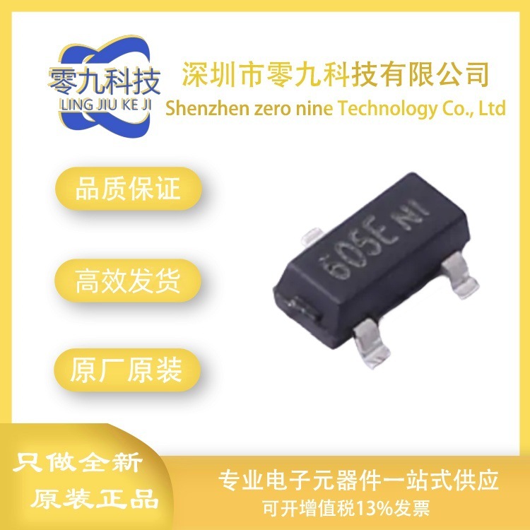 DMZ6005E方舟微 SOT-23 N沟道600V 20mA耗尽型MOS管