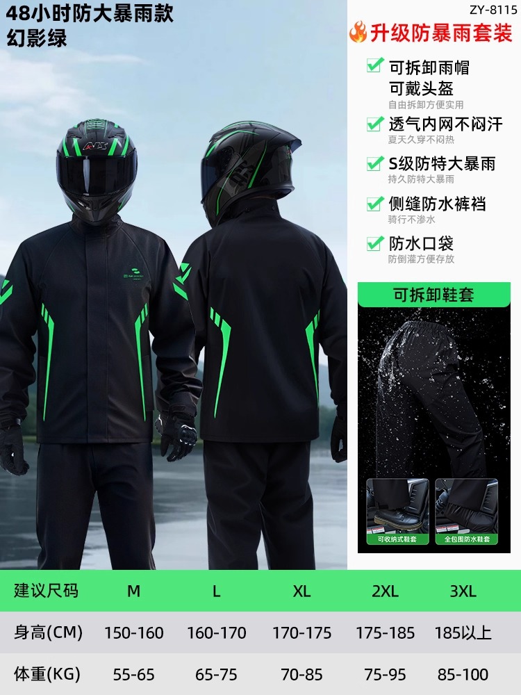 팬텀 그린 플래그십 모델 - 남녀 동일 스타일 [폭우 방지 + 3중 방수 플래킷 + 통기성 및 땀 방지 + 심리스 가랑이 + 신발 커버] 무료 보관 가방