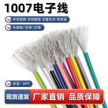 ����1007��Ӿ�16AWG ����2.4mm��a�~PVCܛ�����B�Ӿ�����LED��