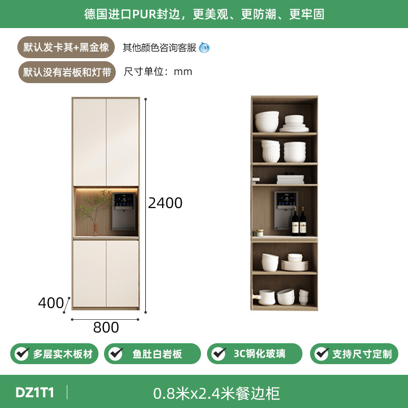 0.8*2.4 -meter meal cabinet