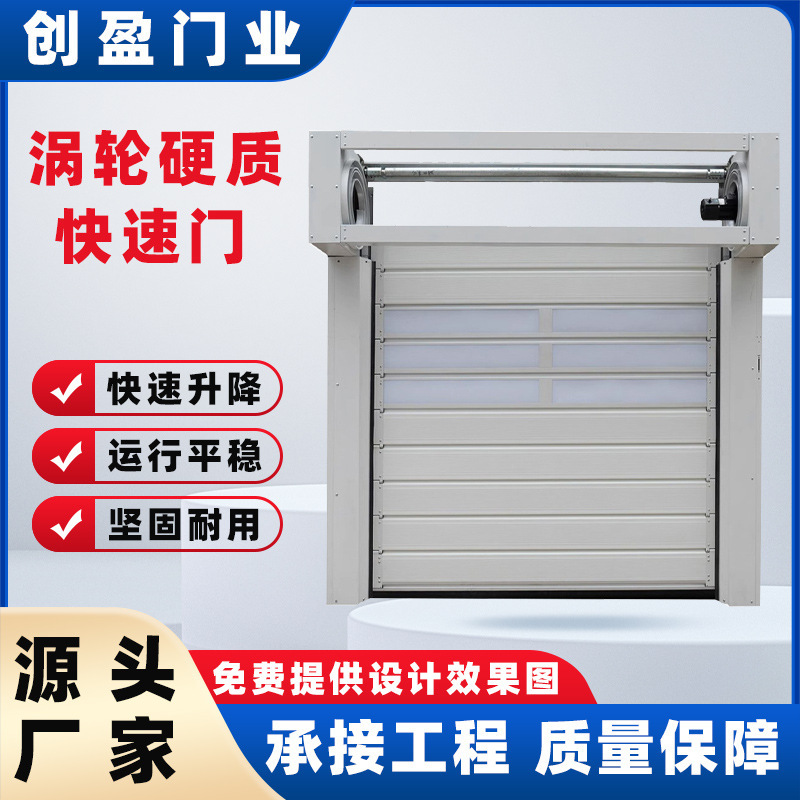 Turbo Hard Fast Door Food Workshop Factory Underground Garage Aluminum Alloy Rolling Shutter Lift Door Electric Door