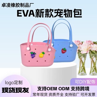 Factory Direct Sales Eva Hole Bag for Cats and Dogs, Outdoor Pet Bag, DIY Outdoor Beach Tote Bag, Large Capacity