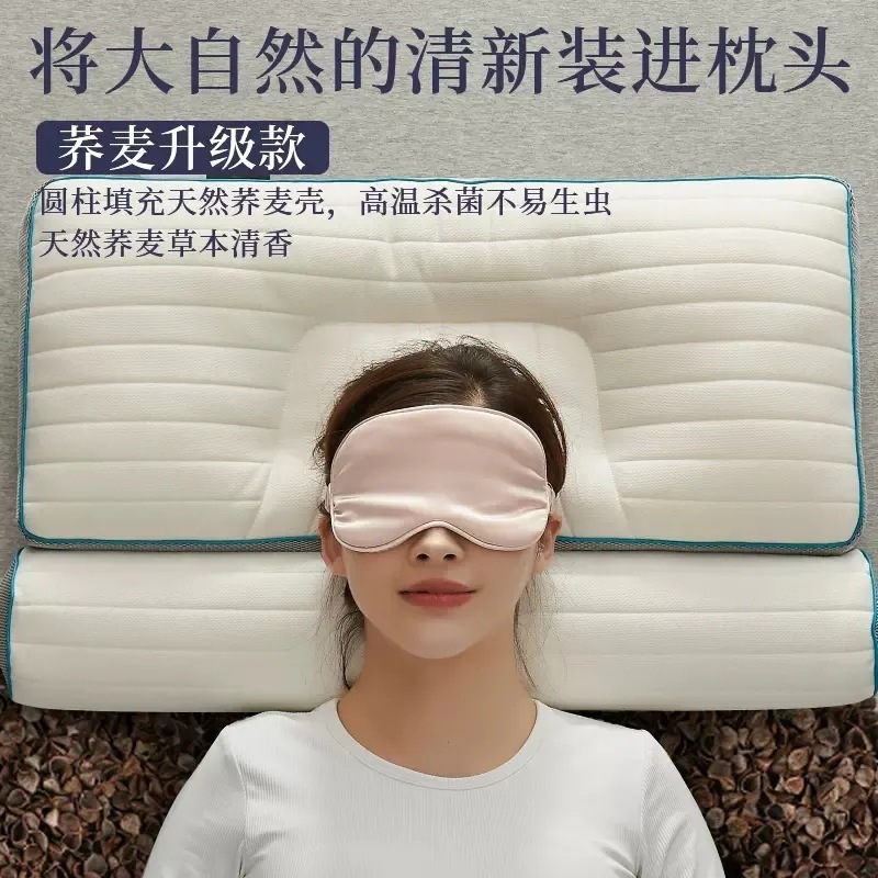 新款荞麦壳反牵引护颈椎乳胶枕头助睡眠纤维枕芯家用单人枕头|undefined