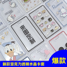 亚克力卡套透明水晶滑盖学生饭卡套工作证件套ps塑料卡套批发定制