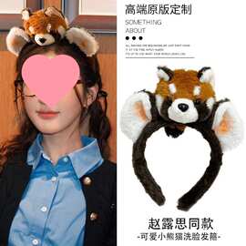 可爱小熊猫浣熊毛绒发箍女搞怪红山动物园拍照发卡洗脸头箍发饰品