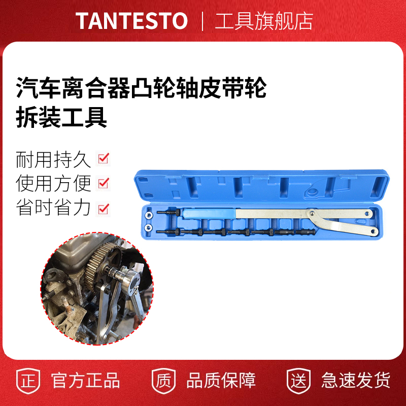 汽车离合器凸轮轴皮带轮拆装工具可换式皮带盘支 挡扳手汽修工具