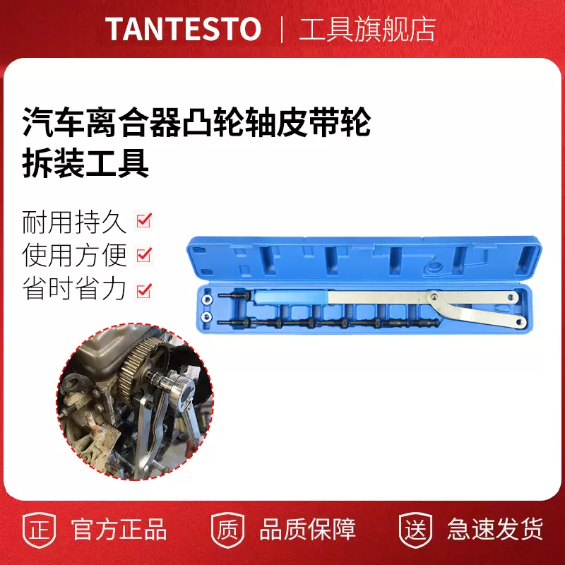 汽车离合器凸轮轴皮带轮拆装工具可换式皮带盘支 挡扳手汽修工具
