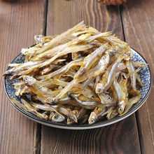 小鱼仔渔民自晒公干鱼500克小公鱼克干海燕野生淡水无盐银鱼咸鱼