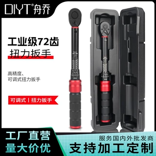 工业级 手火花塞扳手 扭矩扳手汽修工具机械式扭力矩扳手扭力72齿