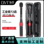 工业级扭矩机械式力矩扳手