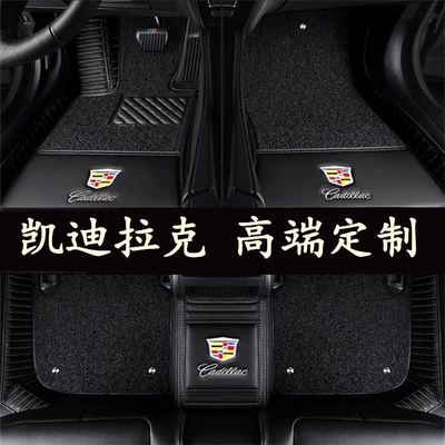 Ayaqaltılar (Kovriklər) Suitable for Cadillac's new