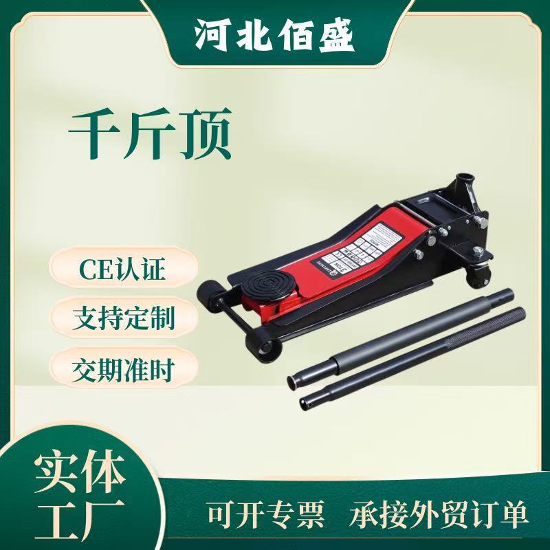 液压千斤顶 2T 3T单双泵超低位 起重千斤顶 卧式千斤顶越野汽车用