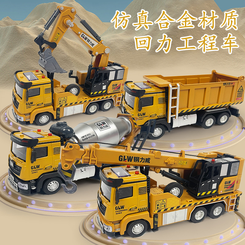 Steel Liwei engineering vehicle model alloy transport vehicle crane excavator children's toy car car ornaments acousto-optic Steel Liwei engineering vehicle model alloy transport vehicle crane excavator children's toy car car ornaments acousto-optic