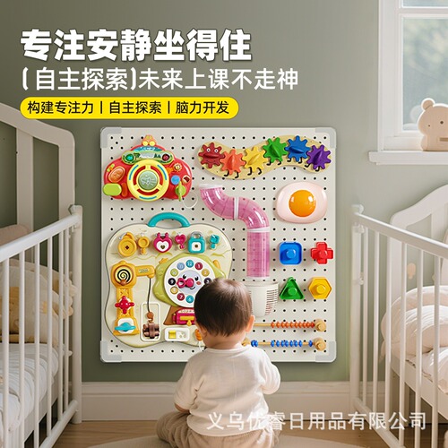 Early education busy board diy toy accessories Montessori hole board baby puzzle	Children's Day Small Toy Kindergarten