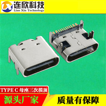 USB TYPE-Cĸ16Pӿ type cB_NƬʽ