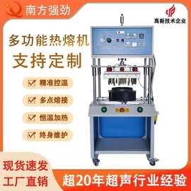 【厂家直销】多功能热熔机 电脑键盘螺母埋植机热熔机