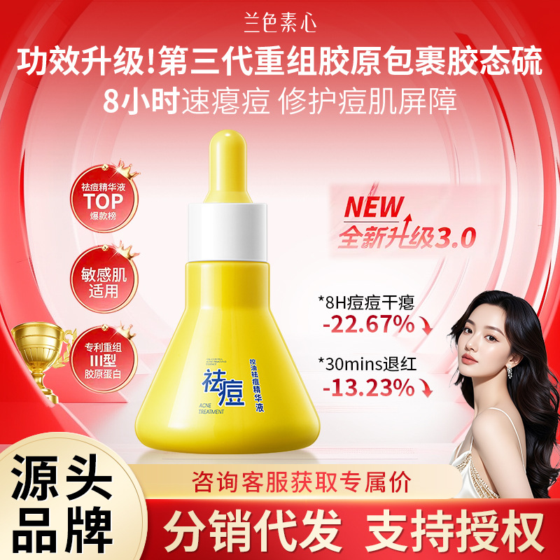 TikTok viral oil-controlling and acne-fighting essence, repairs and fades acne marks, pits, and blackheads, "little light bulb" essence.
