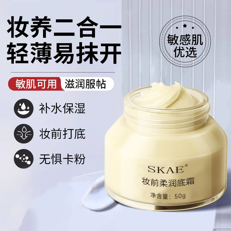 Soft waterproof makeup primer