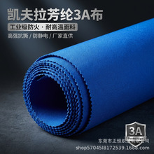 Nomex���]3A���o늽^���͸ߜ���ȼ�������I���w������o������