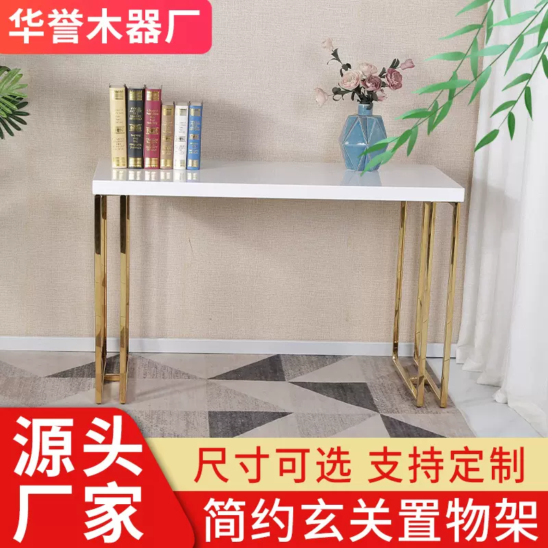 轻奢风岩板玄关桌玄关台现代简约玄关柜靠墙艺术不锈钢置物架条案