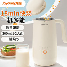 九阳迷你豆浆机DJ03X-D120家用小型多功能破壁免滤单人豆浆机