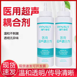 海氏海诺医用耦合剂超声波胎心仪专用B超孕妇润滑冰点脱毛冷凝胶
