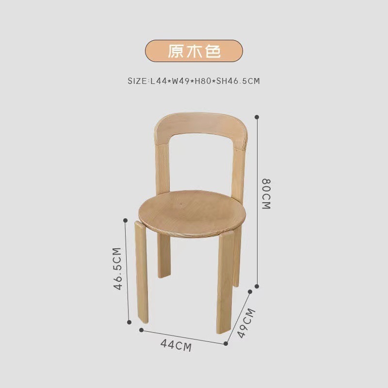 北欧简约实木中古餐椅家用咖啡客厅靠背彩色rey餐椅奶茶店椅子|undefined