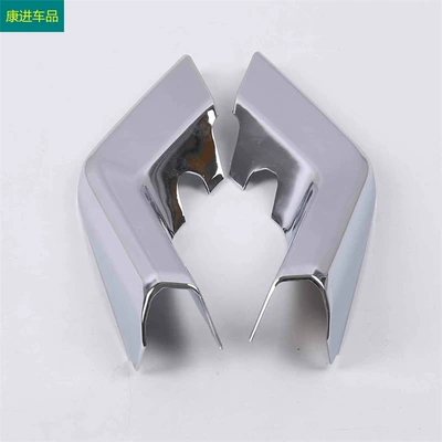 rear fog lamp handle door bowl — Other Automotive Exterior Supplies - front-fog-lampshade
