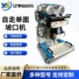 切削单面自走式yx-80d坡口机