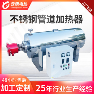 Stainless Steel Pipe Heater Air Nitrogen Sewage Treatment Electric Heater Thermal Oil Circulation Pipe Heater