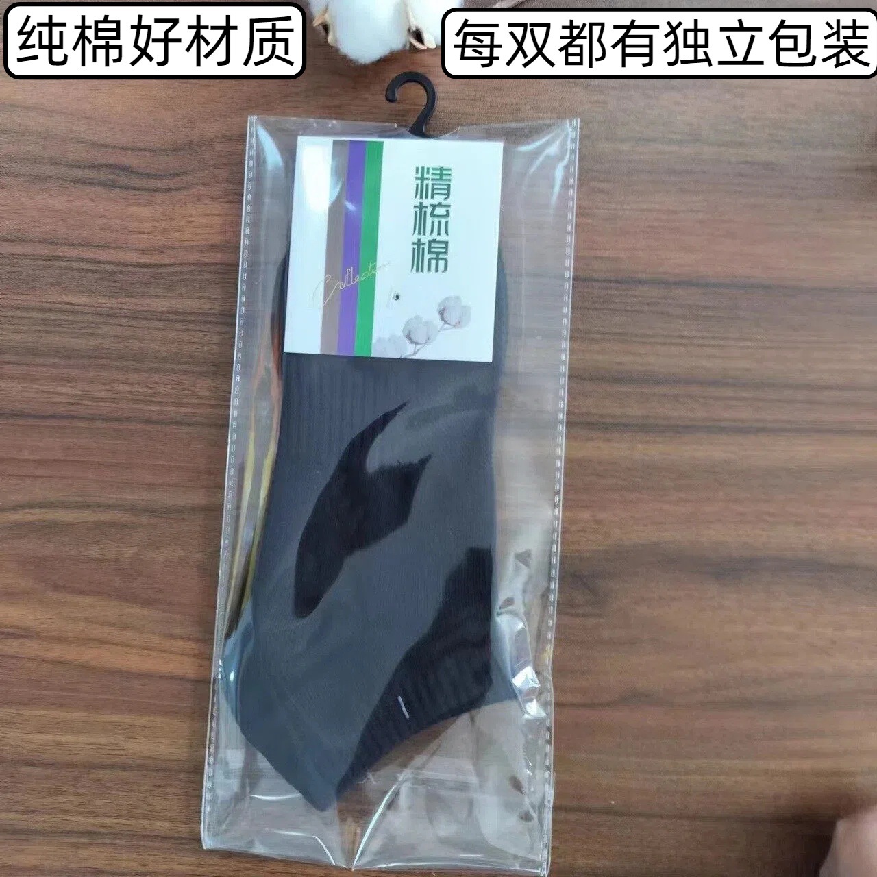 8162 빗질 코튼 개별 포장 블랙