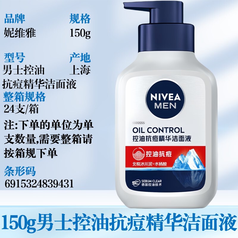 妮维雅洗面奶氨基酸泡沫洁面乳凝水活采晶纯焕亮清洁肌肤滋润严选|undefined