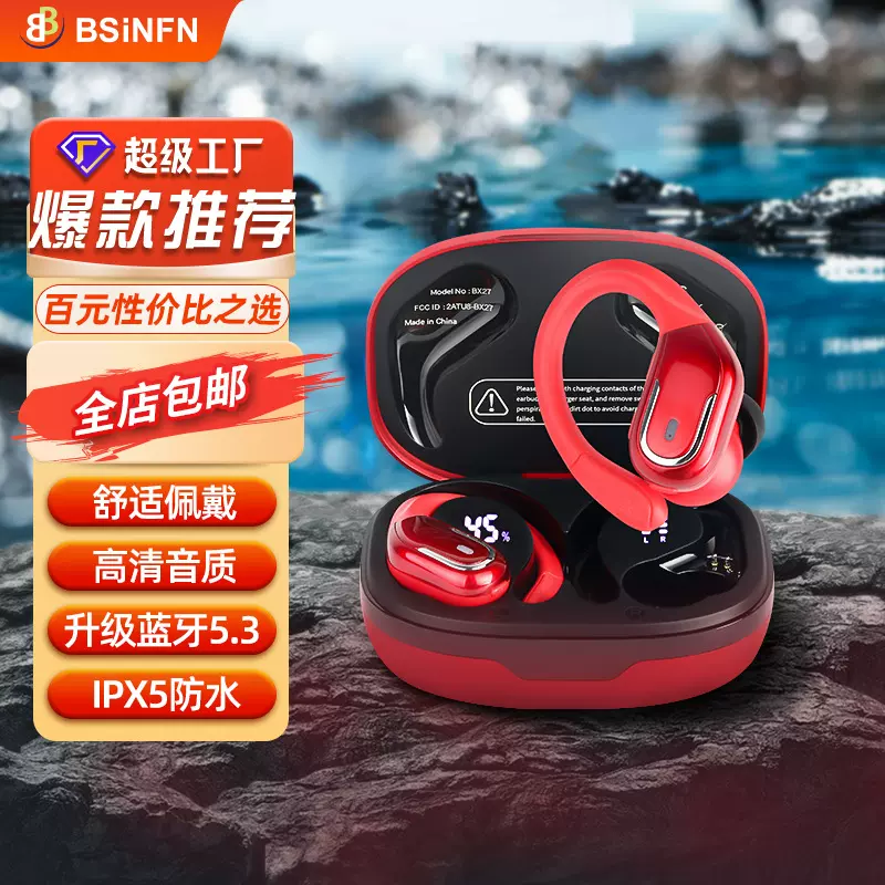 新款科技降噪电竞游戏立体声挂耳式无线耳机运动狂甩不掉蓝牙耳机