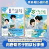 [Tik Tok ban limit price 49.8] Comic Boy Adolescence Growth Manual + Comic Girl Adolescence Growth Manual