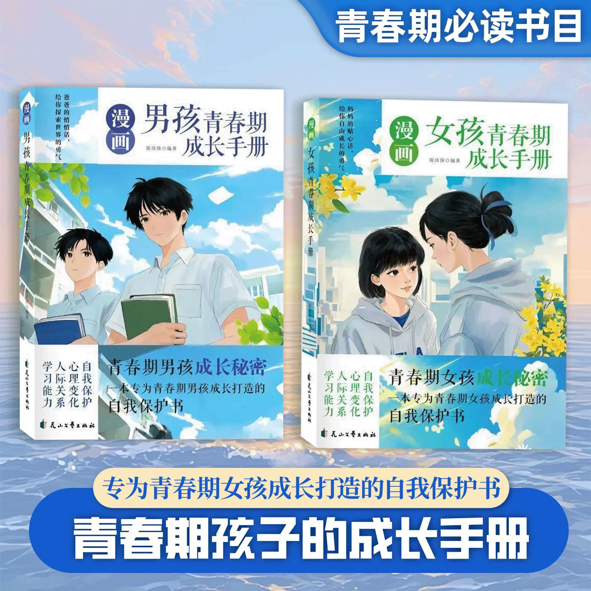 [Genuine Book] Подростковая девочка мальчик подушка книга руководство по самозащите детей