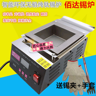 Baida Pure Titanium Pot Lead-free Tin Furnace Digital Display Constant Temperature High Temperature Tin Melting Furnace Environmental Protection Tin Melting Pot Square Small Round Tin Furnace