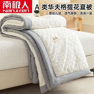 Nanjiren Waffle Summer Quilt Air-Conditioned Quilt Summer Cool Quilt Summer Thin Quilt Machine Washable Breathable Dormitory Home Quilt