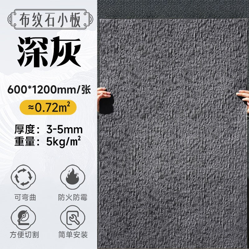 Piedra de vena, piedra blanda, tablero grande, pared de fondo, material de piedra blanda, Douyin, el mismo estilo, piedra flexible, material de decoración de porcelana blanda para paredes exteriores